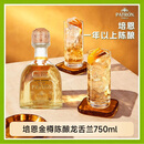 培恩（Patron）金樽 陈酿 龙舌兰 鸡尾酒 进口洋酒 750ml 中秋送礼