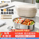 小熊（Bear）有钛加热饭盒电热饭盒免注水 上班族办公室可插电加热饭盒 不锈钢电饭盒1L DFH-N10F6