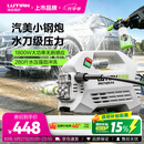 绿田（LUTIAN）绿田家用洗车机雪豹P4PRO大功率静音高压洗车机感应洗车清洗强力