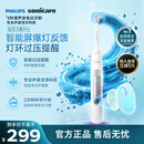 飞利浦（PHILIPS）【教师节礼物】电动牙刷钻石3系Pro 5倍洁齿 智能屏爆灯反馈灯环过压提醒 HX5272/03白