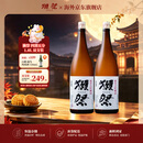 獭祭四割五分1.8L双支装【单瓶低至249】日本清酒中秋礼品