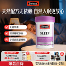 Swisse斯维诗 睡眠片 缬草片不含褪黑素退黑素 舒压放松情绪100片/瓶