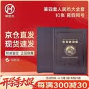 第四套人民币大全套真币10张封装鉴定版上好品全新评分尾四同号纸币钱币号码随机