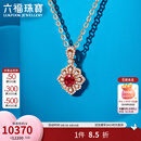 六福珠宝18K金繁花晨梦红宝石钻石吊坠不含项链F48J0011DS 总重1.13克