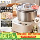 小熊（Bear）5L和面机家用 揉面机 厨师机 全自动打面搅面 面包面粉发酵醒面一体HMJ-A50N1
