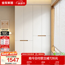 全友家居简约奶油风加高四门衣柜卧室家用衣橱衣服收纳储物柜一体靠墙