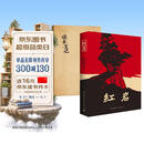 红岩+读书笔记全2册红岩罗广斌杨益言 中国现当代文学 中小学生课外阅读 八年级上必读人教版教材配套 开学季