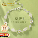 中国黄金（CHINA GOLD）莫离茉莉花银手链和田玉手串高级感七夕情人节礼物女朋友老婆生日 莫离花和田玉银手链【京速达】