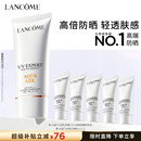 兰蔻轻透水漾防晒乳50ml小白管SPF50化妆品旅行出游