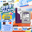 西部数据（WD）8TB 监控级机械硬盘 WD Purple 西数紫盘 SATA 256MB CMR垂直 安防存储 3.5英寸 WD85PURZ