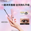 美宝莲冲天翘睫毛膏持妆卷翘纤长不晕染经典黑8.6ml生日礼物