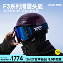 锐伍REV【新品预售9月发货】F3滑雪头盔MIPS防护碳纤维亚洲头型新颜色 逆鳞亮面 【Mips+锻造碳纤维】 M (适合头围55-58cm)