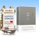 起初 纪年王朔 取材自资治通鉴等古籍 埋头十五年 压卷之作 中国当代小说新高度  致女儿书 动物凶猛 看上去很美我是你爸爸 小说