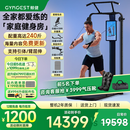 GYMGEST鲸健力量站家用智能健身器材多功能一体龙门架史密斯机综合训练器 专业版PRO（套装升级含划船凳版 限时赠折叠凳）