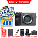 索尼（SONY） ILME-FX30高清摄像机4K电影摄影机 直播 FX30B FX30B单机 标配（国补）