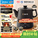 美的（Midea）煎药壶全自动分体式4.5L家用熬药中药锅中药煲炖汤智能免看管文武火二煎 JYC4556