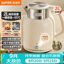 苏泊尔（SUPOR）吨吨大容量电水壶热水壶 2L无缝内胆316L不锈钢烧水壶一键保温 恒温水壶 SW-20J01P