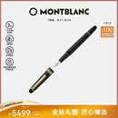 万宝龙MONTBLANC大班145镀金色钢笔F106513/132463中秋礼物