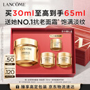 兰蔻菁纯面霜30ml轻盈版套装化妆品礼盒护肤品生日礼物女友