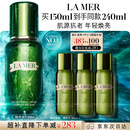 海蓝之谜（LA MER）修护焕新精萃水150ml精粹水精华液护肤品套装化妆品礼盒生日礼物