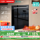 西门子（SIEMENS）【黑魔镜5.0】636mega2.0新国标新一级水效150L以上北极光系列嵌入式洗碗机SJ43EB63MC