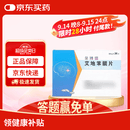 [金博瑞] 艾地苯醌片 30mg*36片/盒【5盒装】