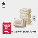 babycare云朵柔巾婴儿干湿两用一次性洗脸巾小熊巾加厚绵柔巾 80抽*4包