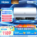 海尔电热水器60升PD7 国家补贴金刚无缝胆免清洗水电分离 家用3300W变频速热免换镁棒京东自营上门安装