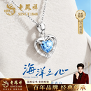 老凤祥海洋之心999纯银项链女款2026新款轻奢高级感生日中秋节礼物女友