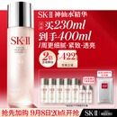 SK-II【教师节礼物】神仙水精华液230ml水乳补水护肤化妆品礼盒套装sk2