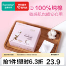 全棉时代化妆棉湿敷拍水薄款卸妆棉片一次性擦脸巾洁面巾6*7cm 360片/盒 薄款 360片*1盒