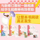 整本书阅读课程化系列 和大人一起读 一年级上册四本套装 注音版 王立军主编 北京少年儿童出版社
