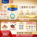 美素佳儿（Friso）皇家幼儿配方奶粉3段（1-3岁幼儿适用）800g*3罐 乳铁蛋白