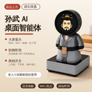 ALLFO传道AI桌面智能机器人语音对话多模型电子宠物老人儿童玩具生日礼物送礼家用陪伴 孙武AI桌面智能体