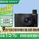 索尼（SONY）DSC-RX100M7 黑卡数码相机（24-200mm焦段 实时眼部对焦 4K HDR视频 RX100 VII/黑卡7） DSC-RX100M7 单机