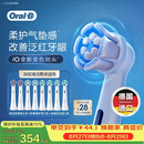 欧乐B德国进口成人电动牙刷头原装iO系列 8支美白*2+护龈*2+深洁*4(白）口腔护理牙龈呵护【正品刷头】
