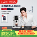 德龙（Delonghi）咖啡机 意式家用全自动13档研磨一体机美式现磨豆粉一键萃取醇萃冰咖 手动奶泡 S3升级版 S5 Plus 彩色图标触控操作多款咖啡菜单1.8L大容量水箱