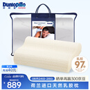 邓禄普（Dunlopillo）男士波浪枕 荷兰进口特拉雷Talalay天然乳胶枕 物理发泡工艺 