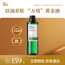 阿芙荷荷巴油100ml 收缩细致毛孔 按摩精油 送女友生日礼物生日礼物