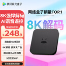 腾讯极光盒子7C 智能网络电视机顶盒4K高清电视盒子 全志H618无线双频wifi蓝牙语音遥控无线投屏AI大模型