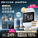 鱼跃921血糖仪医用级家用高精准低痛血糖检测仪爆款 仪器+100试纸