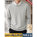 JEEP SPIRIT100%羊绒衫男士秋冬保暖小方格圆领毛衣百搭基础款纯色羊毛针织衫 浅灰色 100%纯山羊绒 【高档正品】 礼盒包装 XL 男士高端羊绒衫 建议【130-155斤】