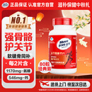 益节（Move Free）【央妈推荐】氨糖钙片 中老年人补钙 美国原装进口80粒 中秋礼品