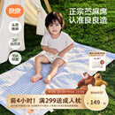 良良（liangliang）婴儿凉席苎麻a类母婴级可机洗新生儿宝宝幼儿园凉席专用午睡床垫 【持久凉】天丝苎麻-格野蓝 130*70cm