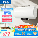 海尔国家补贴电热水器60升 Eco1 金刚搪瓷胆 一级能效节能 2200W高效加热长效保温抑菌家用储水式