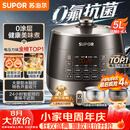 苏泊尔（SUPOR）0涂层0氟抗菌球釜电压力锅5L全自动SY-50YC5011Q电饭煲高压锅4-6人丝印批次随机发货