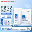 敷尔佳医用械字号面膜状白膜*1盒医用透明质酸钠修复贴过敏痤疮医美术后