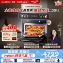 凯度（CASDON）【杨幂推荐】双热风嵌入式微蒸烤 SR52BW1-GRPro 微蒸烤炸炖炒7合1 WIFI智控 微蒸烤一体机 蒸烤箱