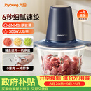 九阳（Joyoung）绞肉机家用小型 绞馅机 搅肉机 打蒜机电动 碎肉机 辅食机2L S18-LA268