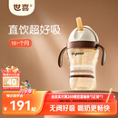 世喜儿童直饮吸管杯奶瓶吸管嘴PPSU牛奶杯喝奶喝水1-3-6岁幼儿园水杯
